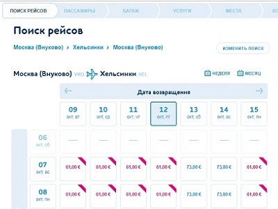 Авиакомпания Победа запустила рейс Москва - Хельсинки  kuva kohteesta www.heihei.website