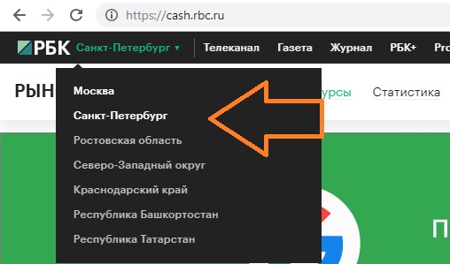 Выбор города