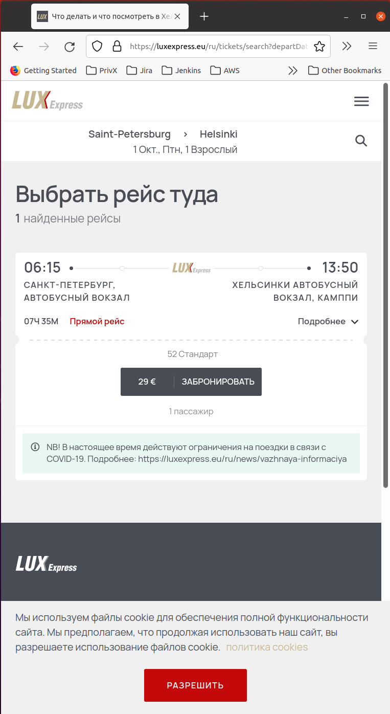 Lux Express возобновляет рейсы в Хельсинки с 1 октября изображение с сайта www.HeiHei.website