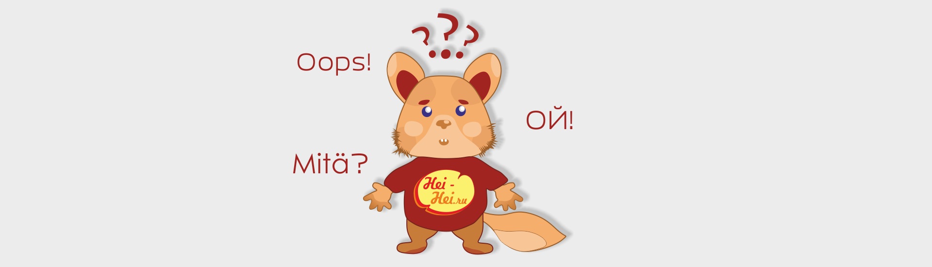 Хомячок www.HeiHei.website не нашёл Вашу страницу